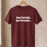 Appo Puriyala Ippo Puriyudhu T-Shirt